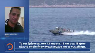 Δε φοβούνται θερμό επεισόδιο οι κάτοικοι του Καστελόριζου