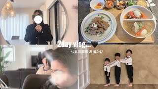 癒され、幸せすぎた2日間vlog🖤3児の母/5人家族/休日