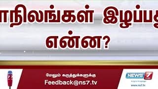 மாநில கட்சிகள் அணைப் பாதுகாப்பு மசோதாவை எதிர்ப்பதற்கு என்ன காரணம் என்ன?