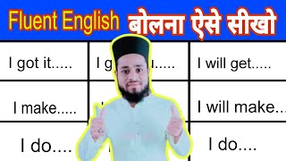 Fluent English बोलना ऐसे सीखो, बेसिक से इंग्लिश स्पीकिंग कोर्स, by Hashim sir