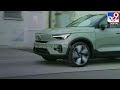 volvo xc40 recharge ವೊಲ್ವೊ ಎಕ್ಸ್ ಸಿ40 ರೀಚಾರ್ಜ್ ಕಾರು ಉತ್ಪಾದನೆ ಭಾರತದಲ್ಲಿ ಶುರು tv9 kannada