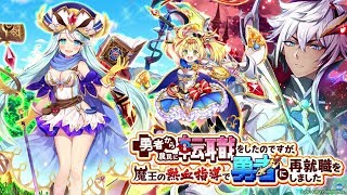 Lcwing 白貓~求人勇者の続編!?『転職勇者』NM~實況