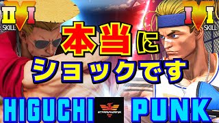 スト５✨ひぐち [ガイル] Vs パンク [ルーク] 本当にショックです | Higuchi [Guile] Vs Punk [Luke]✨SFV