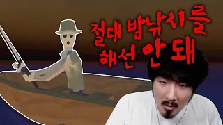 밤에 낚시를 하면 안되는 이유