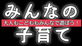 子どもたちの遊ぶ場所が自治体にない！もっとこどもが遊べる場所を作ってほしい！