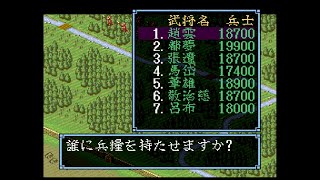 空手家おじさんが【SFC】三国志3を上級モード・歩兵縛り・自作スーパー君主・視聴者さん武将を率いてクリアを目指す#34