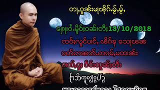 62//Anatta Dhamma สำหรับท่านที่มาปฏิบัติใหม่ๆ ꨾꨻.ပုꨓ္ꨳတꨣꨲေꨀꨣꨵမꨣးꨕုိꨀ္ꨵမꨮ္ꨲမꨮ္ꨲ ꨅဝ္ꨳလူင္ပꨤင္ꨲသူဝ္ꨕꨓ