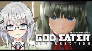 【GOD EATER RESURRECTION】完全初見実況プレイ　リザレクションムービーかっこよすぎる【ゴッドイーター リザレクション】【新人vtuber/楠陰ミクサ】