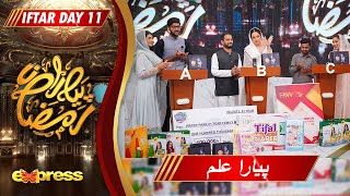 Piyara Ilm | Farhan Ali Waris | Piyara Ramzan 2024 | Day 11 | Express TV