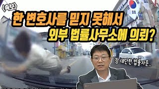 2432회. (2190회 속보 \u0026 투표) 전화 부스 뒤에서 갑자기 튀어나온 무단횡단자, 한변호사는 블박차 잘못 없다 : 보험사가 의뢰한 법률사무소는 블박차 10~15%. 여러분은?