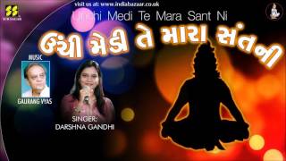 Unchi Medi Te: Bhajan by Darshan Gandhi | Music: Gaurang Vyas