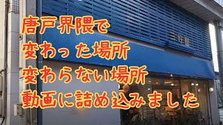 【これが2024年5月の唐戸界隈】ナフコ下関店跡から藤原義江記念館入口までダラダラ歩く