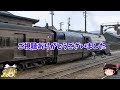 超特急燕牽引c53の凋落とc59の登場～super express tsubame hauled by 3 cylinder pacific c53 and its successor c59