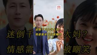 1200万粉丝的“秀才”被封禁，内娱中老年市场塌了一半。还剩1900万粉丝的“一笑倾城”，成了大爷们最后的精神支柱。#秀才被封禁 #一笑倾城 #内娱