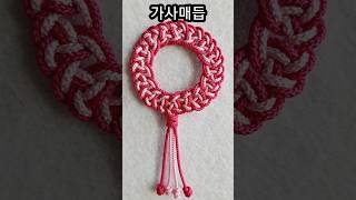 [  가사매듭  장식소품  만들기 ] 컵받침  tea  coaster   ,    키링 key  chain , Korean  knot