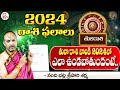 తులా రాశి 2024: Astrologer Nandibhatla Srihari Sharma | Libra Horoscope 2024 | Rasi Phalalu 2024
