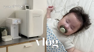 vlog. 맘마존을 소개합니다🍼3개월 육아하고 추천하는 맘마존 아이템들! 분태기인줄 알았는데 원더윅스의 시작..?😳 (feat.라비킷 분유포트)