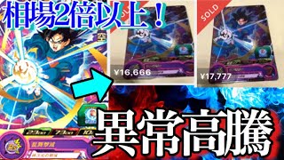 異常な高騰！孫悟空の大会プロモが今とんでもな価格に跳ね上がってやがる！？【スーパードラゴンボールヒーローズ】