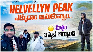 HELVELLYN PEAK ⛰️ ఎక్కుదాం అనుకున్నాం… ☹️ మొత్తం బిస్కెట్ అయ్యింది…. | iRevanth