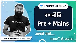 MPPSC 2022 - 2023 | STRATEGY FOR PRELIMS & MAINS | Gaurav sir