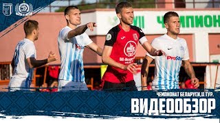 Чемпионат 2017. 11-й тур Славия 0:2 Динамо. Видеообзор