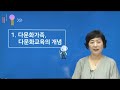 알짜닷컴 다문화 교육의 이해와 실제