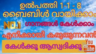 Listen See Fill the Spirit കേൾക്കുക, കാണുക, ആത്മാവിൻ നിറയുക, song. എനിക്കായി കരുതുന്നവൻ