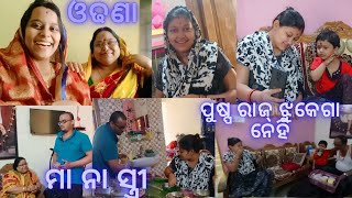 ପୁଷ୍ପ ରାଜ୍ ଝୁକେଗା ନେହି😜 ସ୍ତ୍ରୀ ମା ଭଉଣୀ କାହାକୁ ଭଲ ପାଏ 🥰