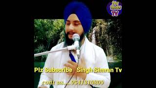 Mera Malak Mere Din Jaur Badlega ਮੇਰਾ ਮਾਲਕ ਮੇਰੇ ਦਿਨ  ਜਰੂਰ ਬਦਲੇਗਾ। Simranjeet singh yamunanagar wale