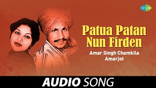 Patua Patan Nun Firden | Amar Singh Chamkila | Old Punjabi Songs | Punjabi Songs 2022