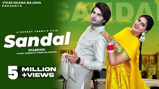 Sandal (Full Song) | Pranjal Dahiya, Sunny Kundu | Akki Aryan | New Haryanvi Songs Haryanavi 2021