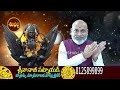 శని 100 సంii భయంకర నిజాలు shani effect 2025 telugu vruschika rasi 2025 telugu nanaji patnaik