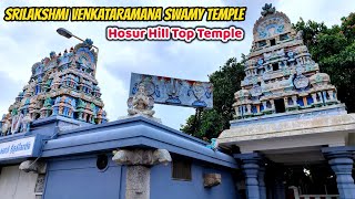 Srilakshmi VenkataRamana Swamy Temple Full Tour | Hosur Hill Top Temple | லக்ஷ்மி வெங்கடரமண ஸ்வாமி