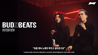 BUDXBEATS: 소금 X 오메가 사피엔 “저는 제 음악을 진짜 좋아하나봐요.” | 인터뷰 | BUDWEISER