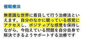 ５分でわかる！！当院の心理療法