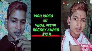 Rocky love star| Rocky Vigo Video |viral boy rocky star|gutka bhai ka bhai