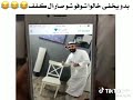 لما تنصب