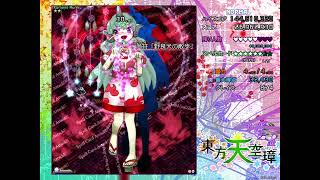 東方天空璋 Normal 魔理沙春 初ノーコンクリア