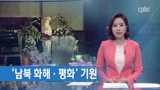 서울 성령쇄신봉사회 성모성월대회(싱크수정)