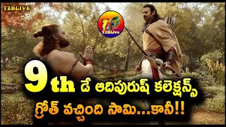 Adipurush 9th Day Collection | Adipurush Box Office Collection Day 9 | Prabhas | T2BLive