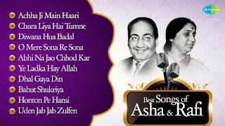 Best Of Asha & Mohd Rafi | Asha Mohd Rafi Duet songs | Old Hindi Songs | Jukebox