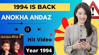 95% लोगो को पसंद है Song || 1994 Hit Movie anokha andaaz Song. || तू दीवाना पागल मेरा हो गया.