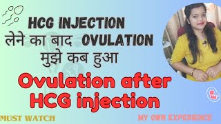 Hcg injection लेने का बाद  ovulation मुझे कब हुआ // ovulation after HCG injection #hcginjection