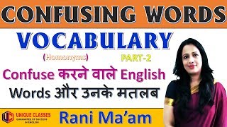 Confusing Words in English | Homonyms | Vocabulary For SSC CGL/BANK PO/UPSC/CDS/NDA in Hindi Part-2