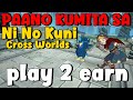 NI NO KUNI PLAY TO EARN? | PAANO KUMITA SA NINO KUNI?