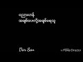 ဗညားဟန္ အခ်စ္ေပးလို႔အခ်စ္မရသူ