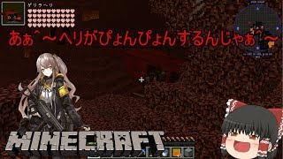 【Minecraft】ゲリラ世界で戦術人形と工業生活 Part10(ゆっくり実況)