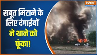 Nuh Violence Update: दंगाइयों ने साइबर थाने पर अटैक क्यों किया? | Haryana News | Hindi News