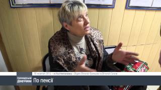 Донецкий репортаж: За пенсиями в Украину из \