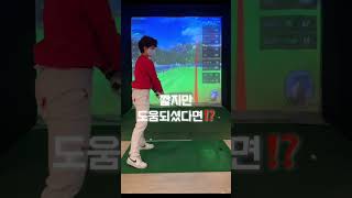 이것만 해도 누구나 드라이버 200 쌉가능‼️ #golftips #shorts #드라이버스윙